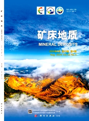 矿床地质封面